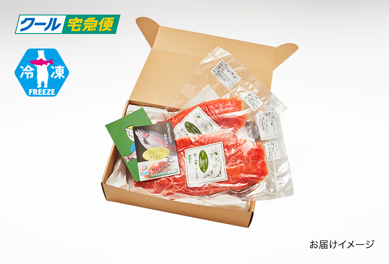 さくらサーモン&さくらスモークサーモン計2kg